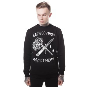 Yunost™ Run With Me (Banned) Sweatshirt