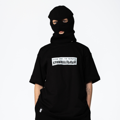 Футболка «Если бит, то только криминальный» 180г