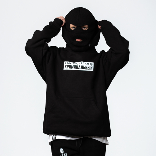Толстовка «Если бит, то только криминальный»