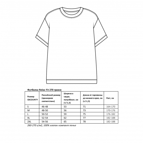 Футболка «Пистолеты» 270г