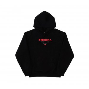 Yunost™ Lie! (Trust No One) Reglan Hoodie