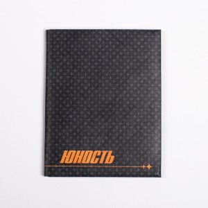 Yunost™ Lost Future Tyvek® Passport Cover
