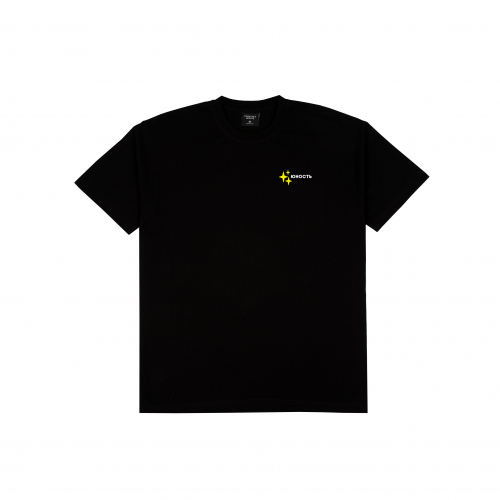 Yunost™ The World Is Not Enough Tee Shirt