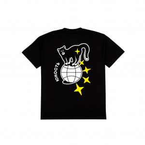 Yunost™ The World Is Not Enough Tee Shirt