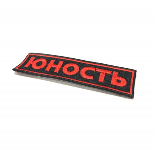 Yunost™ Red Logo Woven Badge